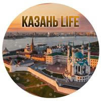 Казань Life