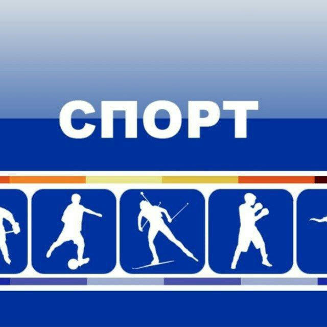Комитет по физической культуре и спорту Администрации Г.о. Подольск