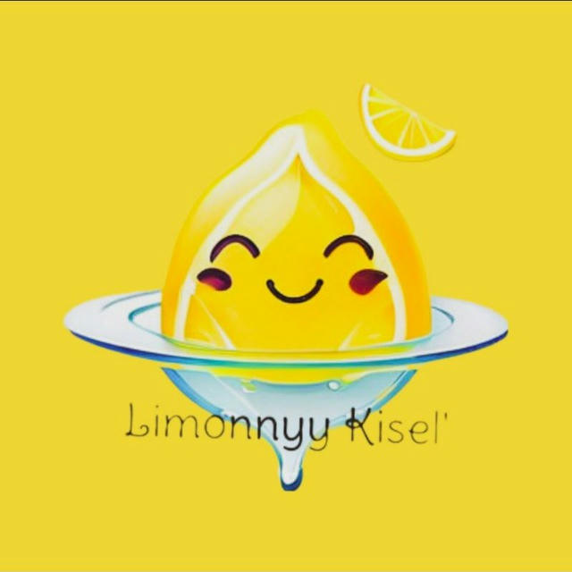 Limonnyy Kisel'