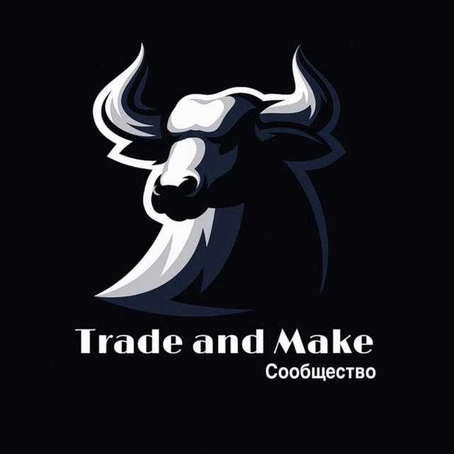 Trade and Make