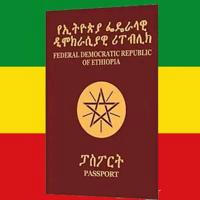 Ethiopian Passport and Immigration Service/የኢትዮጽያ ፓስፖርት እና የኢምግሬሽን አገልግሎት🇪🇹
