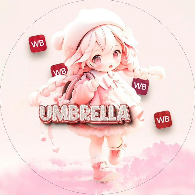 Umbrella | WB находки
