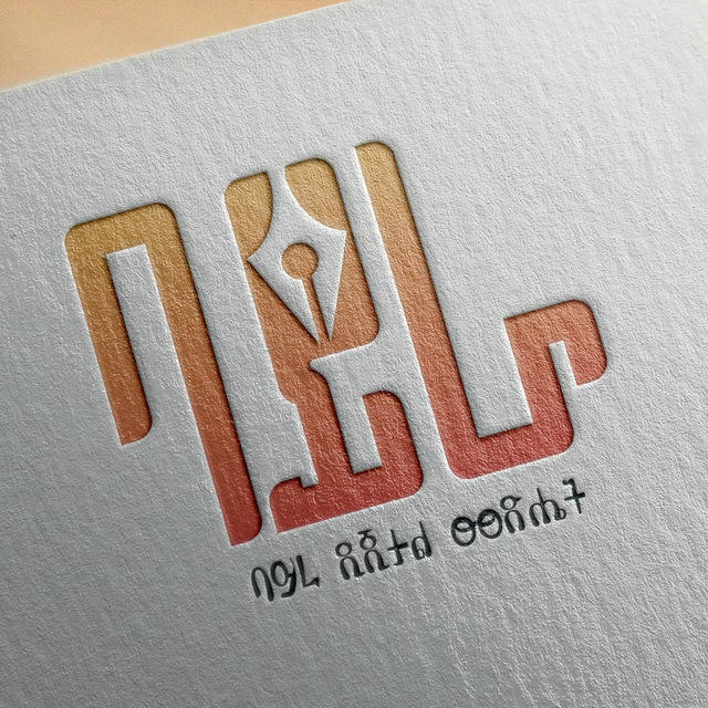 ባ ይ ራ | Bayra