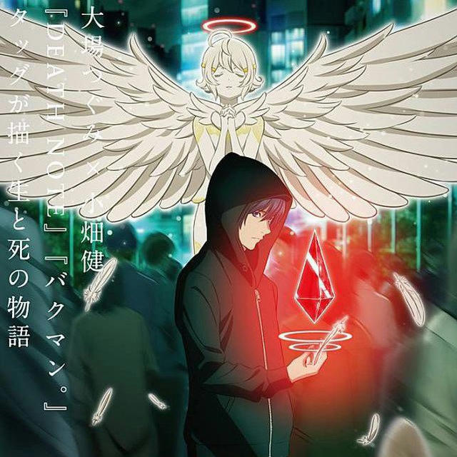 Platinum End vf