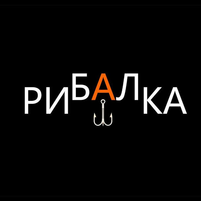 Рибалка та відпочинок