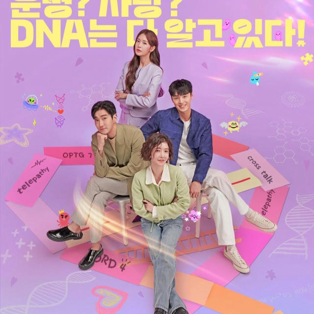 DNA LOVER (2024)