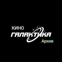 Архив кино