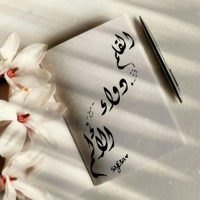 - سَـجَـﻰ الرُّوح »