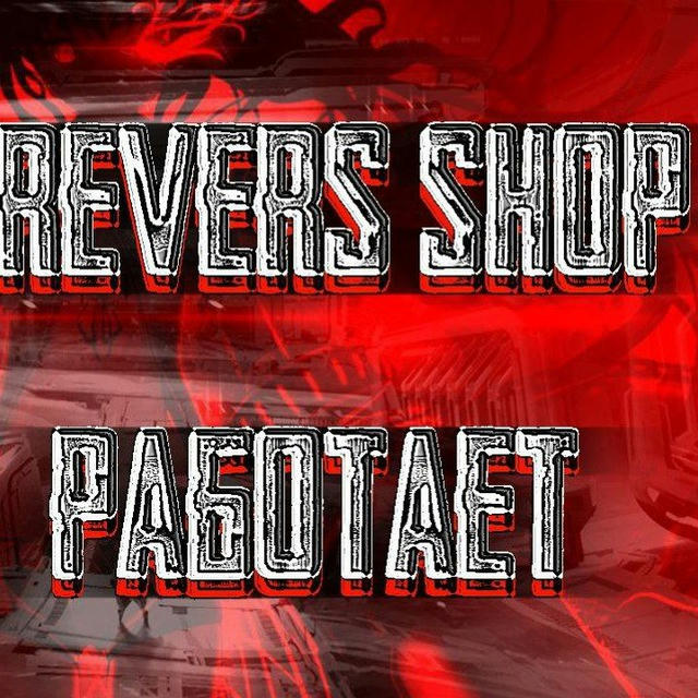 REVERS SHOP