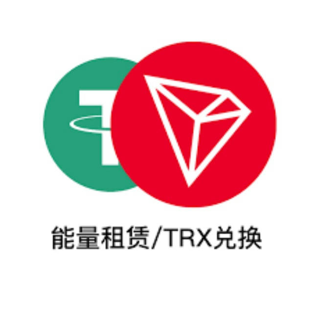 USDT | TRX |能量【官方兑换】