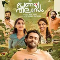 പ്രണയ വിലാസം (2023) Malayalam