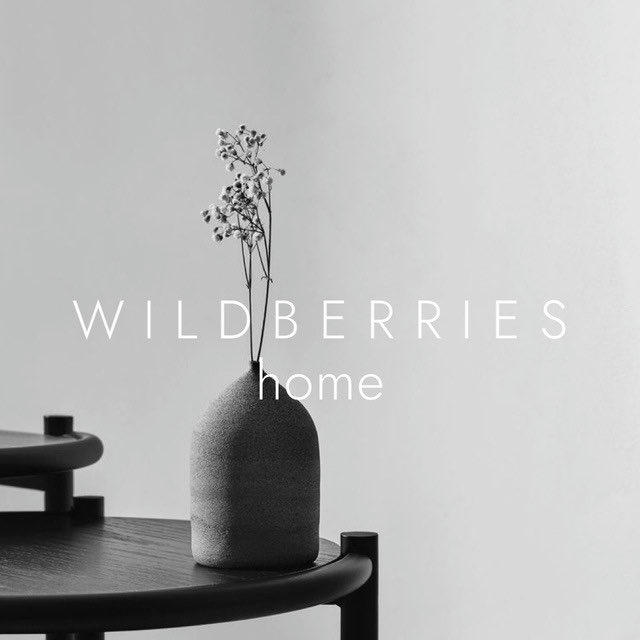 Wildberries для дома