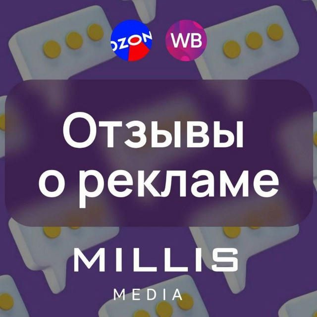 Millis Media отзывы о рекламе