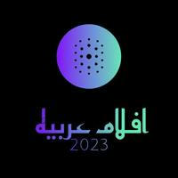 افلام عربيه HD2023💜🎬