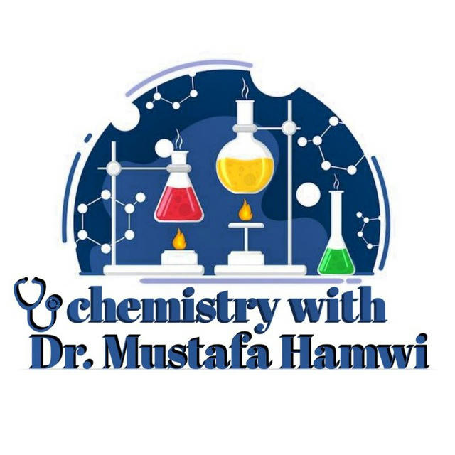 كيمياء بكالوريا مع المدرس مصطفى حموي 🧪💙🔥