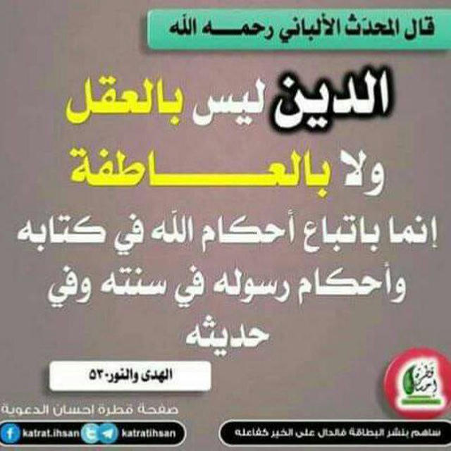 📚 دُرَرٌ من أقوال العلماء