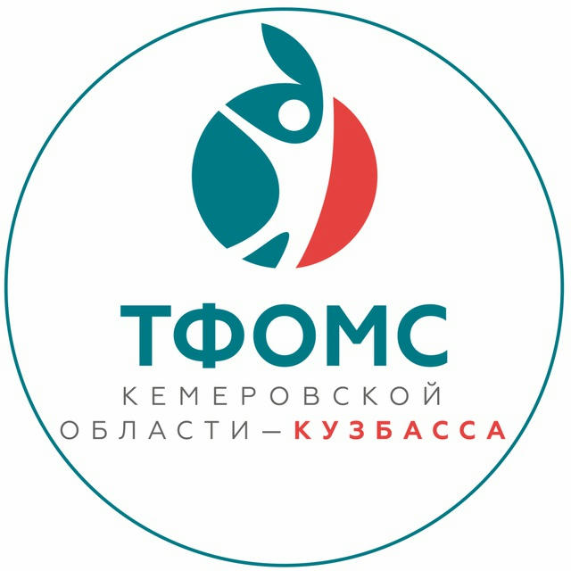 ТФОМС Кемеровской области - КУЗБАСС