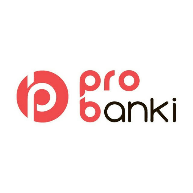 Pro Банки