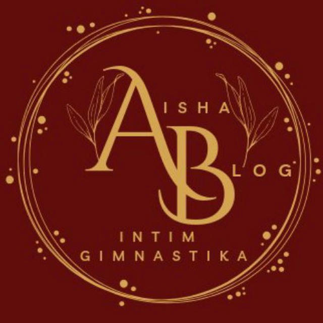 Intim gimnastika/Aisha blog🌹