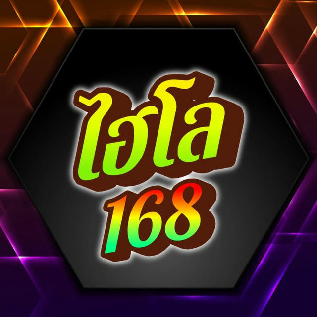 HISO168 บริการเครดิตฟรี