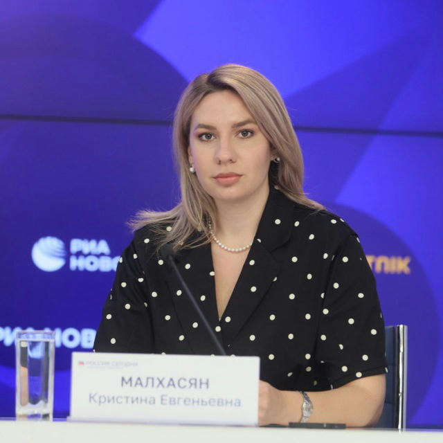Кристина Малхасян