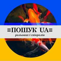 🏳️‍🌈 UaRP: Пошук рольових і співролів UA Рольова 🌈