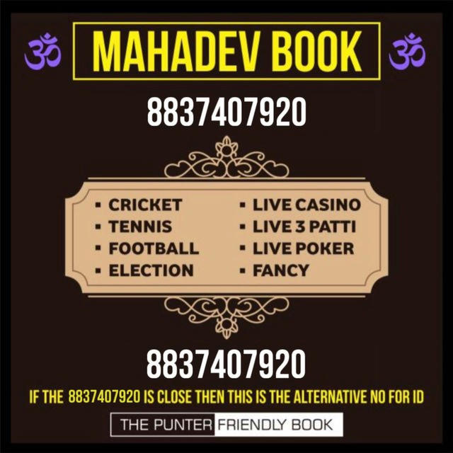 Mahadevbook