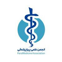 انجمن علمی پیراپزشکی