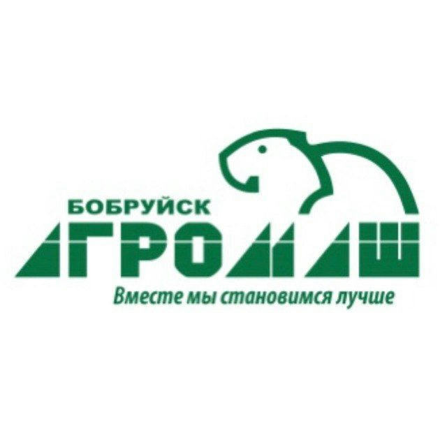 БОБРУЙСКАГРОМАШ