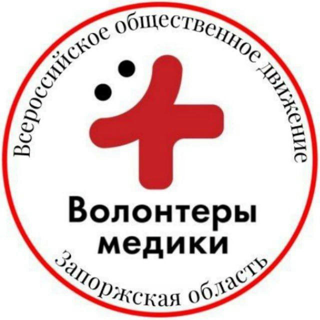 Волонтеры-медики | Запорожская область