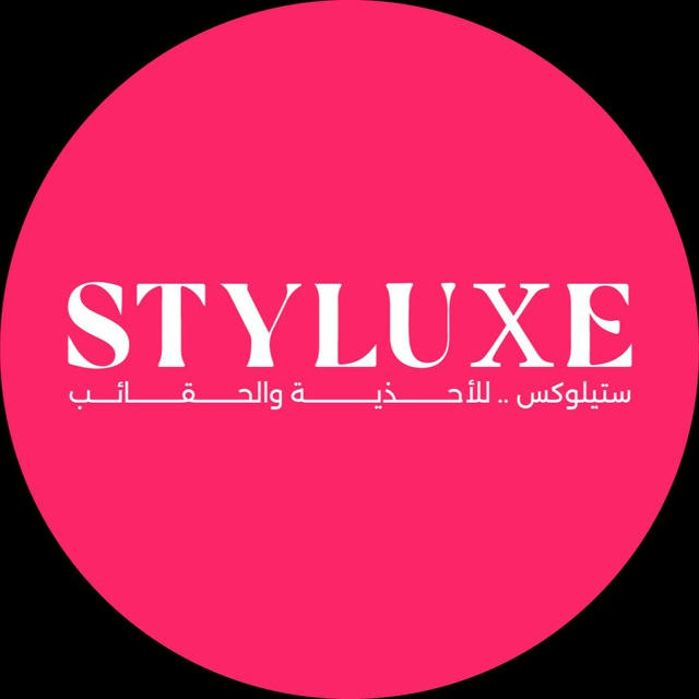 اناقة فاخرة|styluxe (جملة)