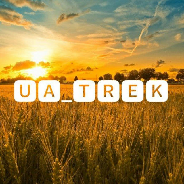 ua_trek🇺🇦