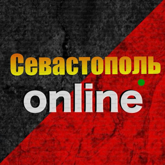 Севастополь Online.