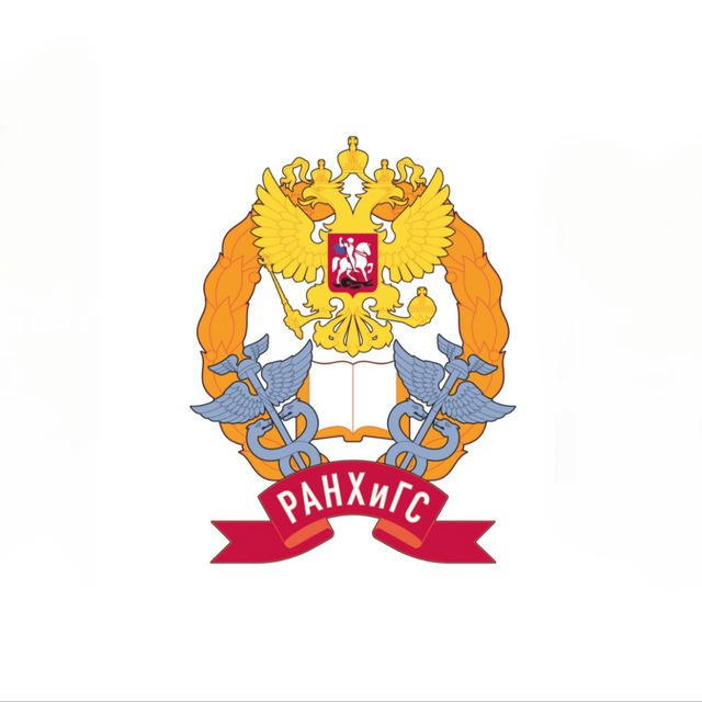 Президентская академия. Ставрополь