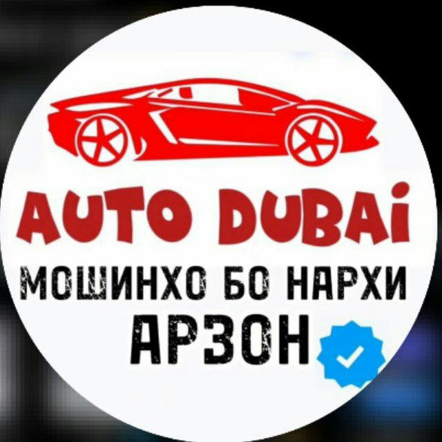 auto_DUBAI.tj