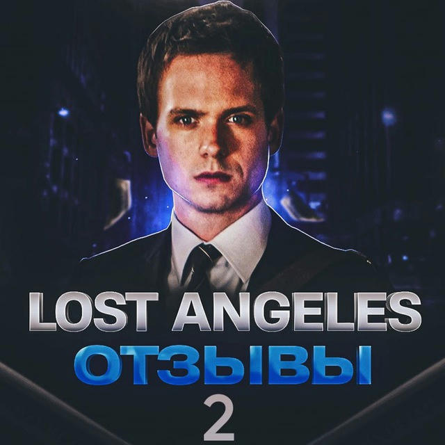 Lost Angeles 2 / Заработок на отзывах