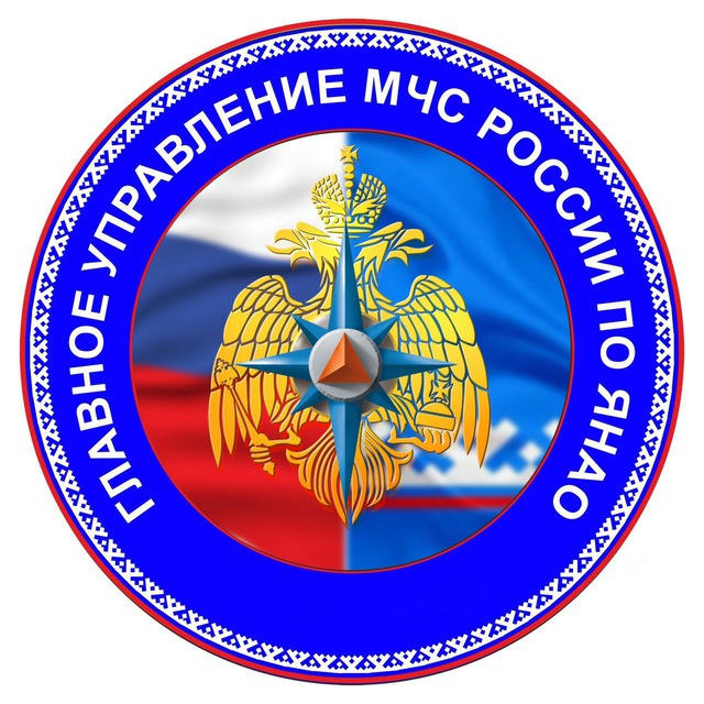 МЧС Ямало-Ненецкого АО