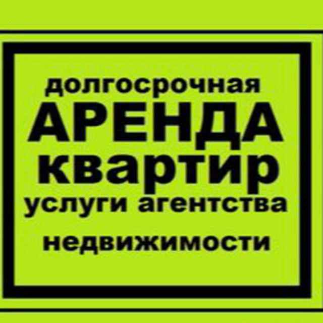 Аренда квартир Астана