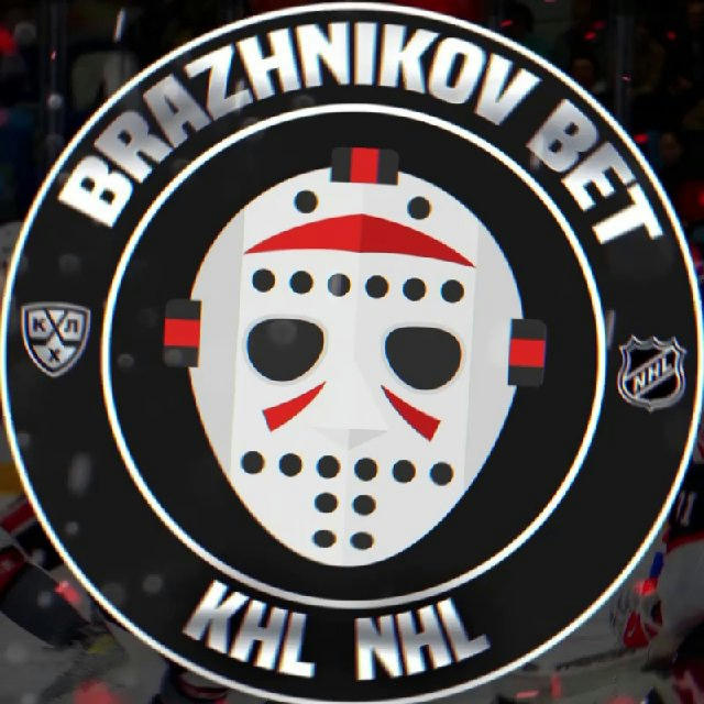BRAZHNIKOV BET | KHLNHL ®
