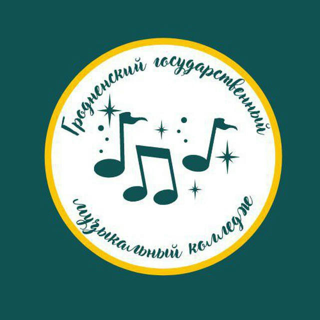 Гродненский государственный музыкальный колледж