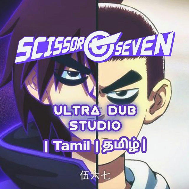 Scissor Seven in Tamil