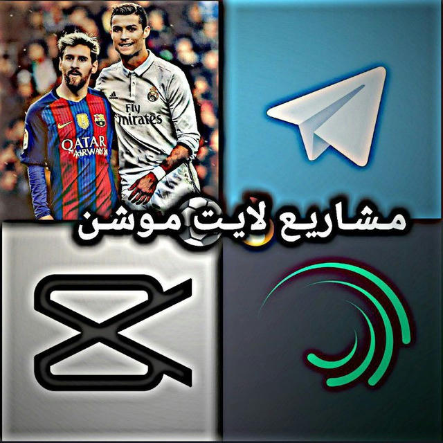 مـشـاريـع لايـت مـوشـن ⚽ 🔥