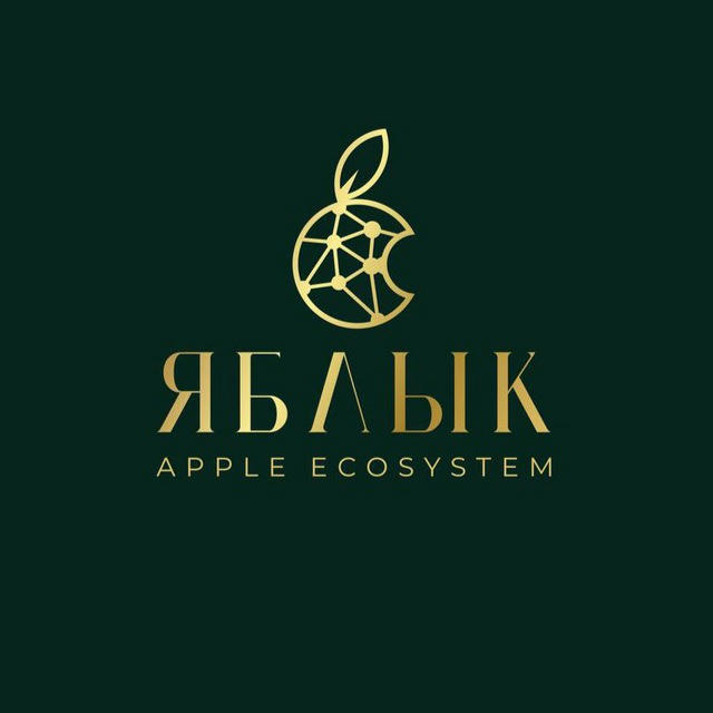 ЯБЛЫК | Apple | iPhone | РБ