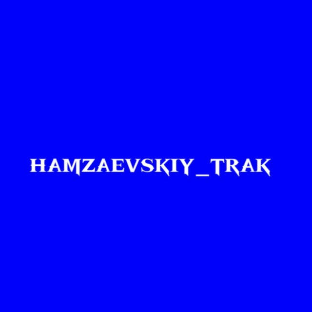 hamzaevskiy_trek 🇺🇸