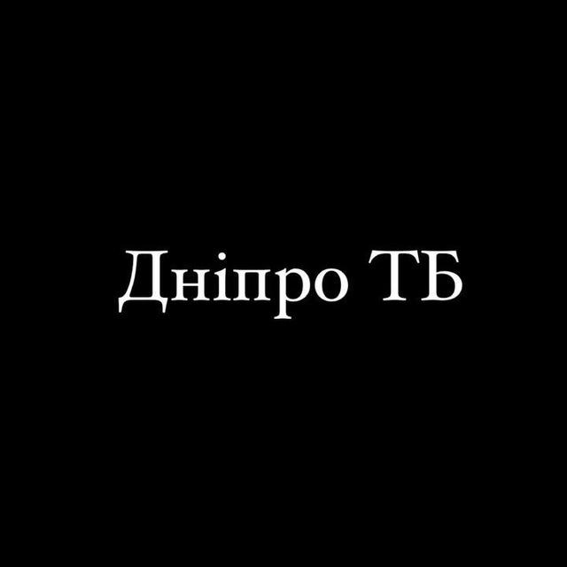 Дніпро ТБ