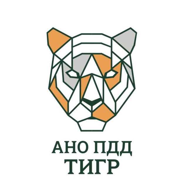 АНО ПДД «Тигр»