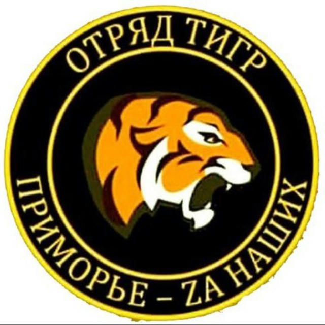 Батальон «Тигр»