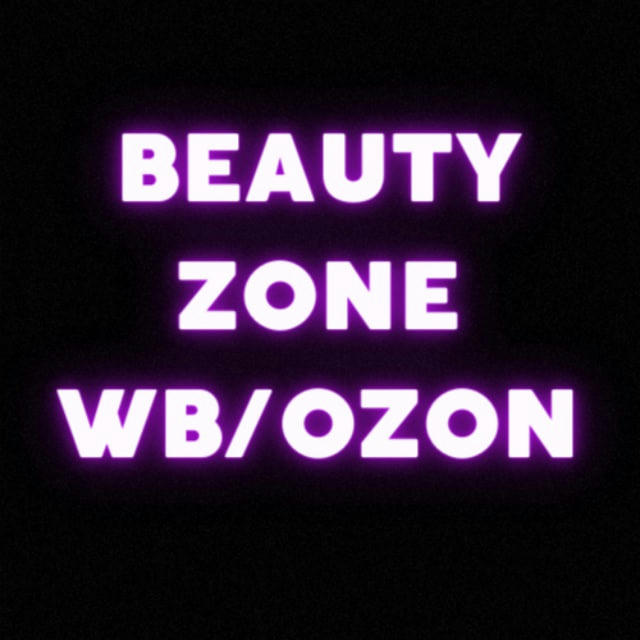 Beauty Zone WB/OZON