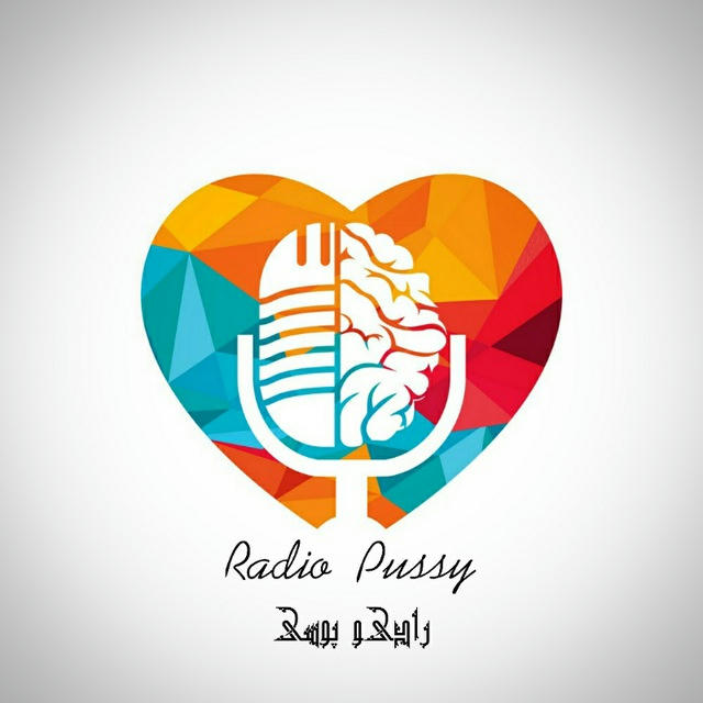 Radio Pussy 📻 رادیو پوسی