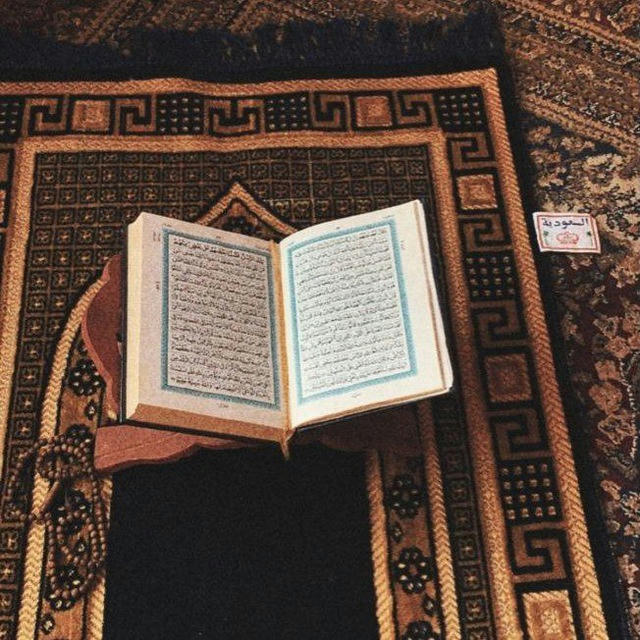 QURAN